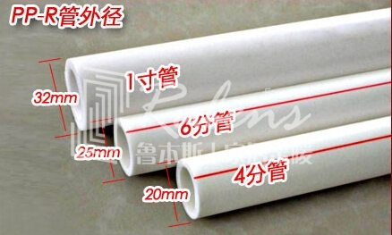 魯本斯：暖氣片口徑及管材的常用尺寸